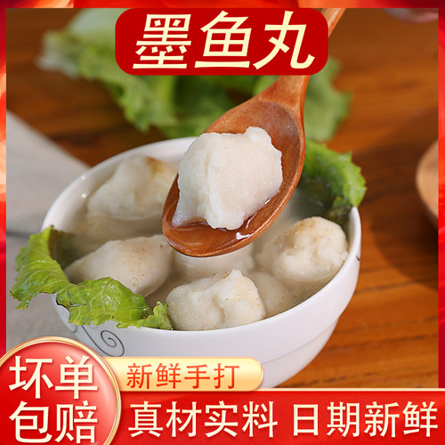 手工花枝丸墨鱼丸火锅食材