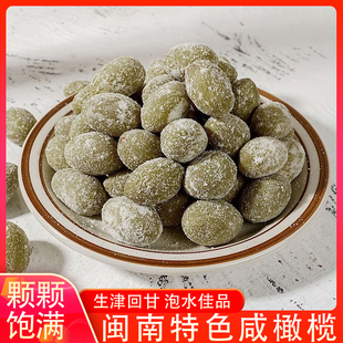 福建咸橄榄煲汤炖肉泡茶闽侯特产蜜饯果干咸味腌制橄榄果零食果干