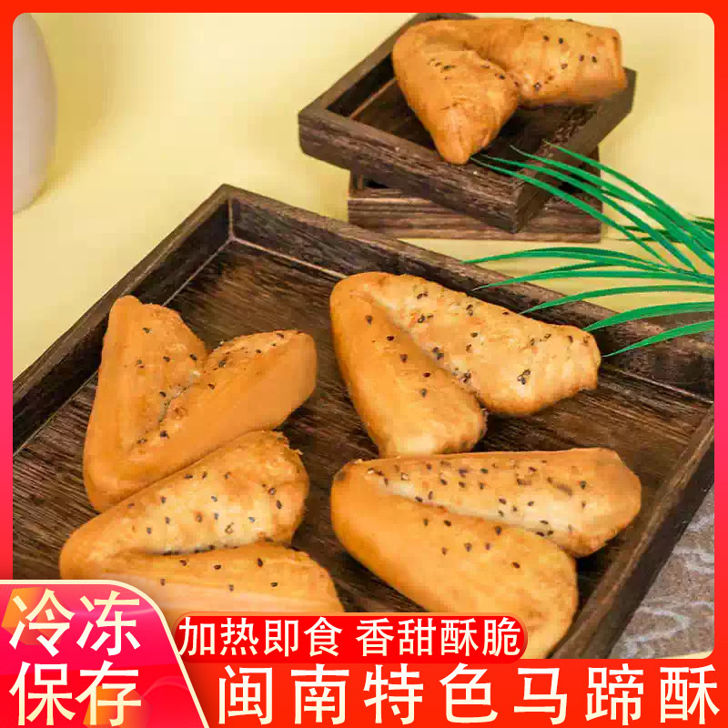 闽南特产泉州马蹄酥加热即食糖糕香脆小油条莆田马耳朵油炸半成品