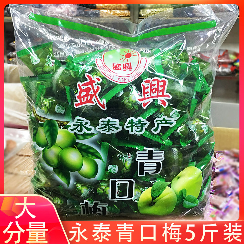 福建永泰特产青口梅大包酸甜梅子青云山脆梅话梅果5斤脆果子包邮