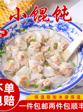 沙县小混沌冷冻馄饨扁肉福建特产小吃手工混沌速食500G扁食约96粒