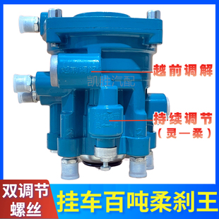 半挂车/挂车柔刹王继动阀大比例重载百吨王新款（带副手刹调节）