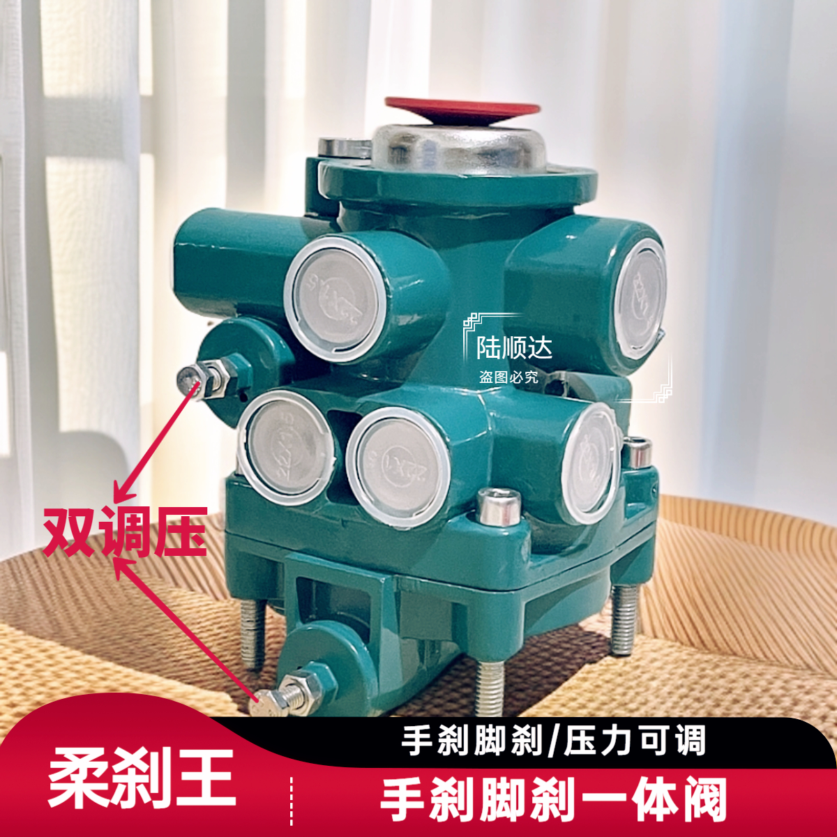 继动阀柔杀王刹车大王大比例可调柔刹王/单桥双桥后八轮/货车通用