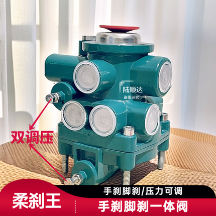 继动阀柔杀王刹车大王大比例可调柔刹王/单桥双桥后八轮/货车通用