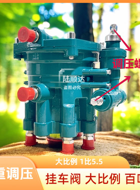 挂车货车刹车泵三桥继动阀百吨柔刹王带越前调节大比例（1比5.5）