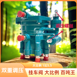 挂车货车刹车泵三桥继动阀百吨柔刹王带越前调节大比例（1比5.5）