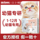 江小傲猫粮幼猫奶糕全价无谷1到12月离乳期专用增肥营养官方正品