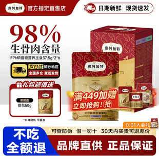 弗列加特餐包主食磷虾油高肉营养主食猫咪湿粮猫罐头软包拌粮佐餐