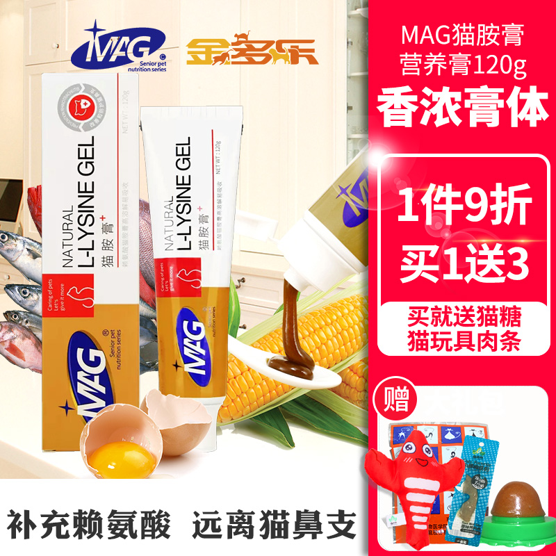 Ó¢¹úMAGè°·¸àè°±¸àÀµ°±ËáÔ¤·Àè±ÇÖ§Å£»ÇËáèßä²¹³äÓªÑø¸à120g