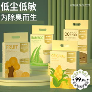 金多乐猫砂豆腐砂混合沙除臭结团几近无尘膨润土满10公斤20省 包邮