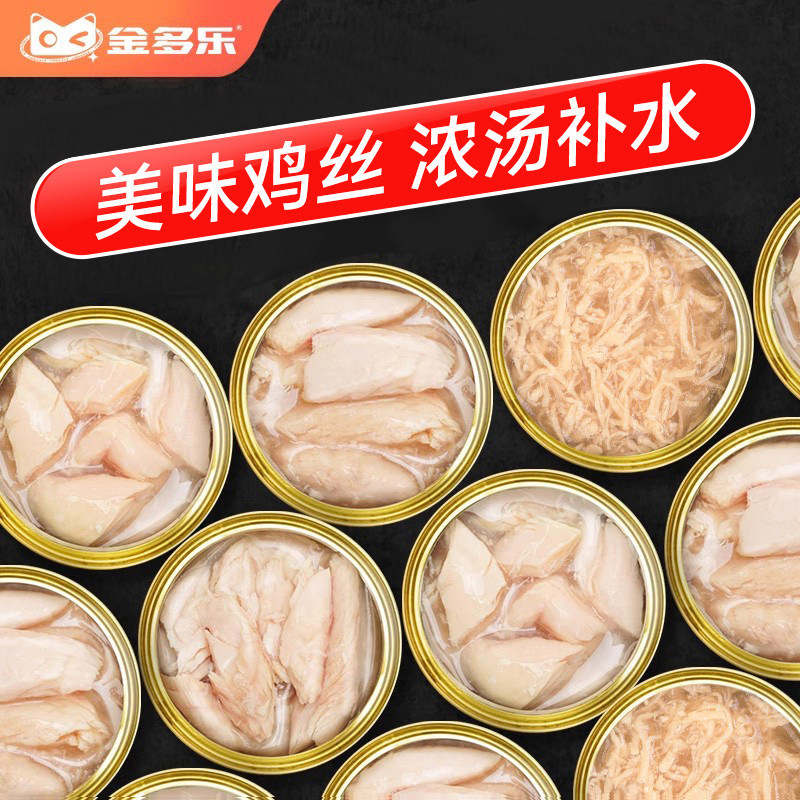 天猫官方白肉猫罐头榜单推荐图片