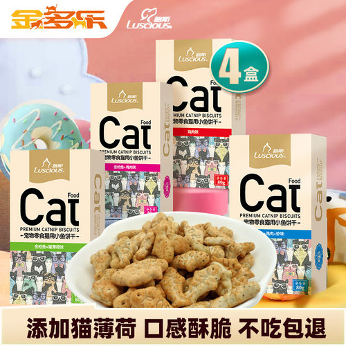 路斯猫薄荷磨牙猫饼干80g