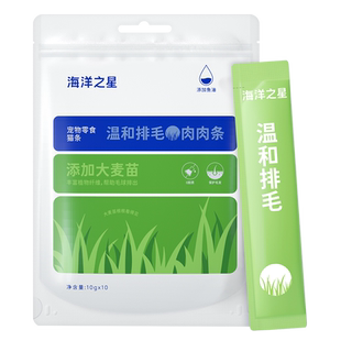 海洋之星猫草鱼油猫条猫咪零食营养猫咪补水宠物成幼猫官方正品