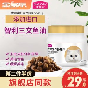 麦富迪鱼油猫卵磷脂美毛狗狗