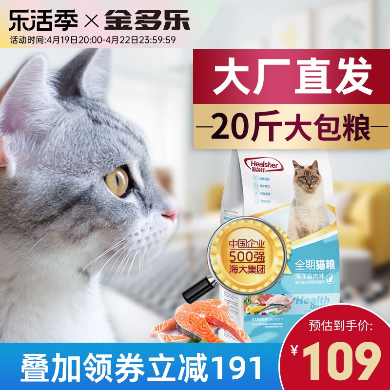 10kg营养猫粮全阶段通用流浪猫