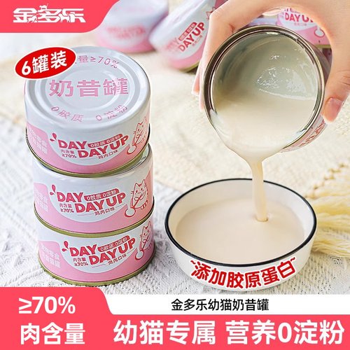 幼猫专属奶昔特别添加胶原蛋白