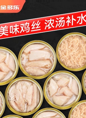 金多乐官方白肉猫罐头鸡丝成幼猫湿粮营养补水猫咪零食主食罐整箱