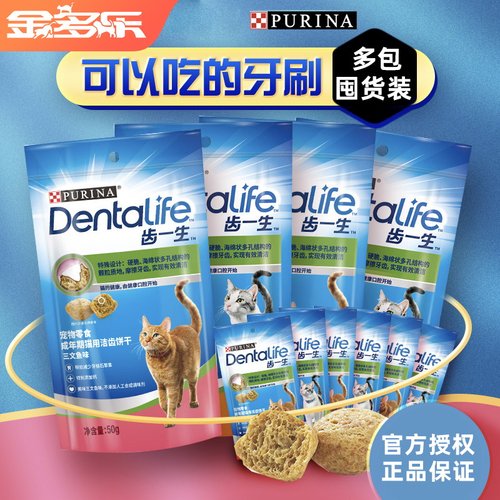 齿一生猫饼干猫咪零食鸡肉三文鱼磨牙棒成猫零食囤货正品非旗舰店