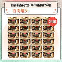 【R & Fresh-Imported в Таиланде】 замороженные банки с белым телом говяжьего золота тунца 24 банки