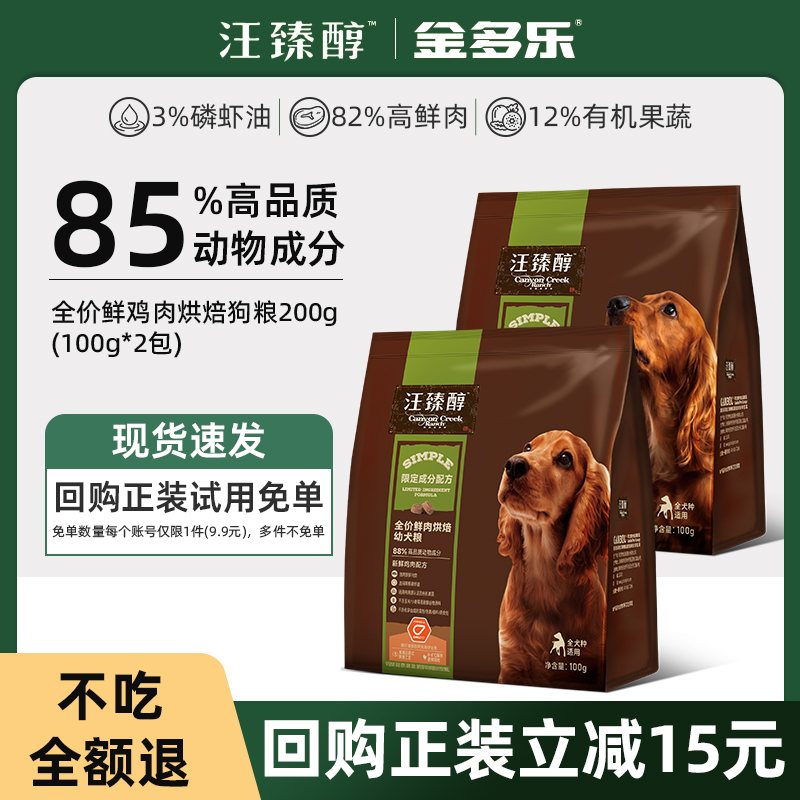 85%高品质动物成分