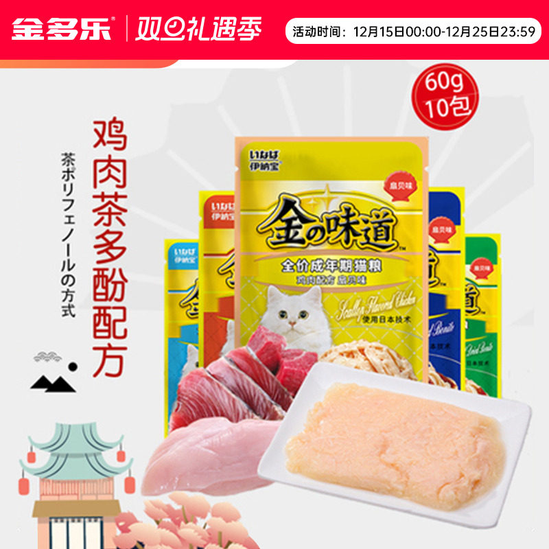 伊纳宝鲜肉猫零食湿粮