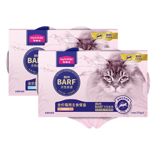 麦富迪猫罐头主食罐barf餐盒猫咪零食湿粮包营养补水幼猫专用整箱