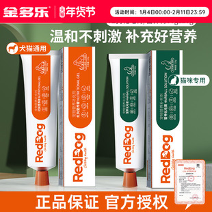 化毛膏猫咪红狗鱼油猫用营养膏猫条宠物成猫幼猫专用猫草片化毛球