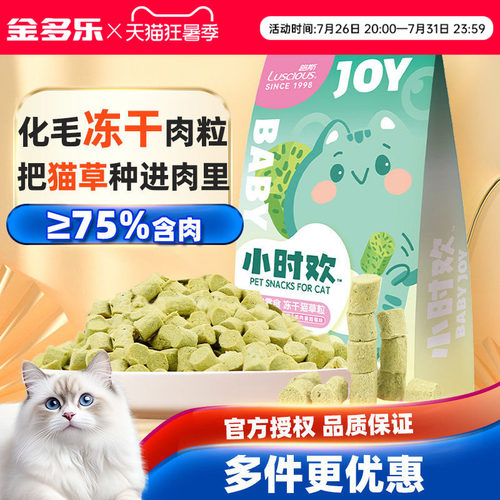 路斯猫草粒猫草棒添加益生元