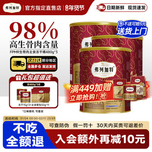 弗列加特主食冻干生骨肉鲜肉猫粮桶装冻干猫零食囤货旗舰店正品