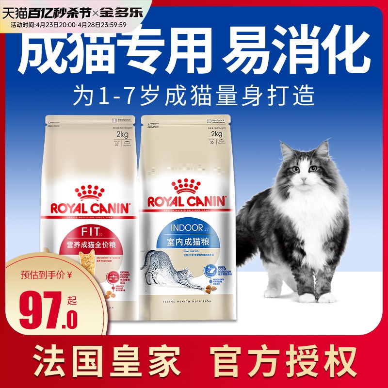 皇家F32成猫粮2kg官方授权英短