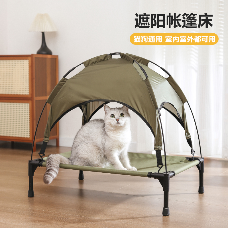 金多乐宠物行军帐篷床猫犬通用