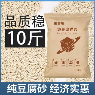 金多乐豆腐猫砂除臭几近无尘幼猫猫沙满20公斤包邮官方旗舰店正品