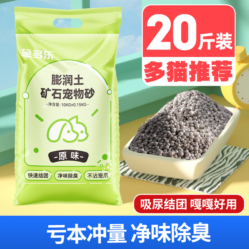 几近无尘混合猫砂膨润土