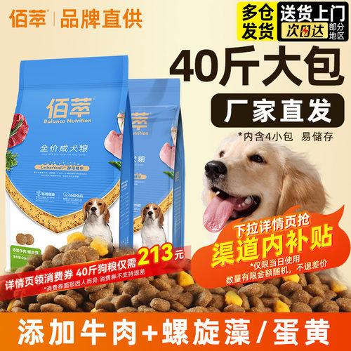 全面均衡营养