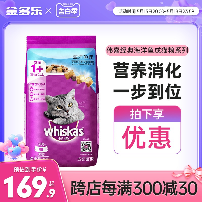 伟嘉成猫粮10kg官方授权旗舰店