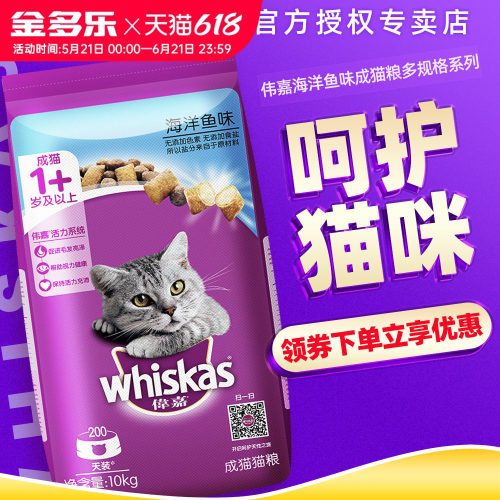 伟嘉成猫粮10kg官方授权旗舰店