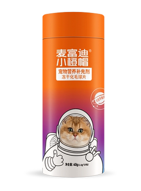麦富迪小橙帽猫咪化猫球片维生素