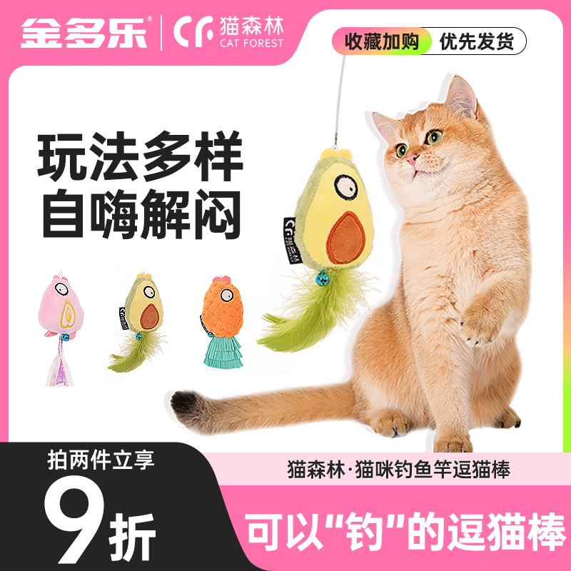 森林逗猫棒耐咬解闷薄荷鱼