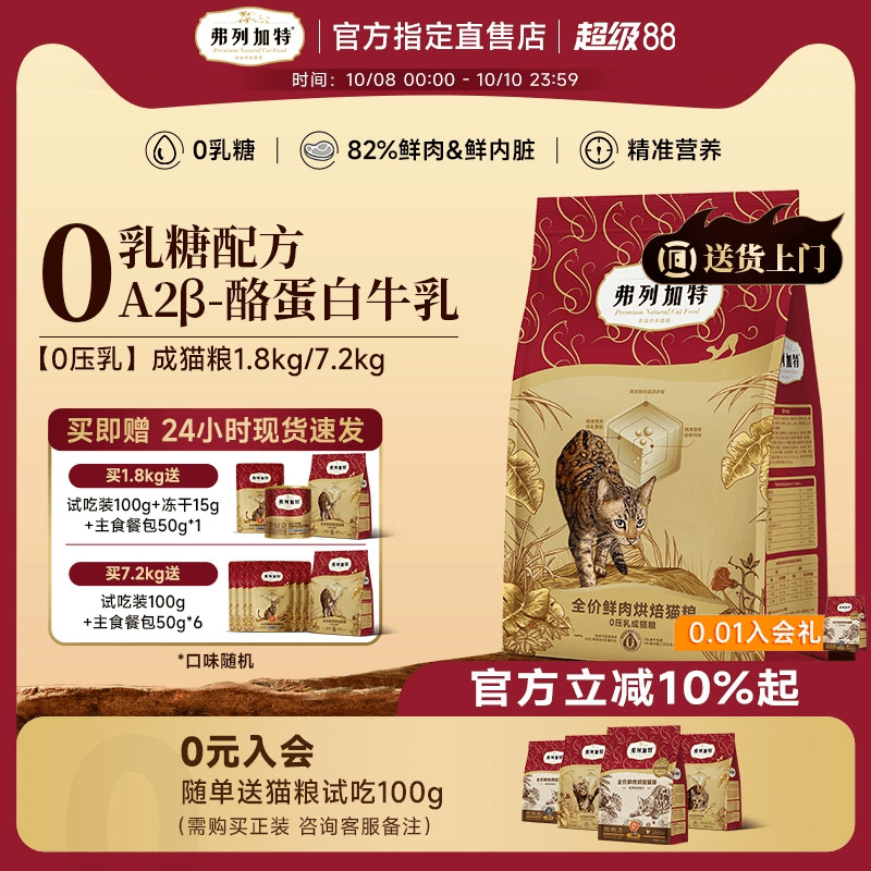 60天高能亮毛益生菌肠胃呵护