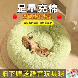 猫窝秋冬季 通用狗狗窝深度睡眠冬天猫垫子用品大全 保暖宠物床四季