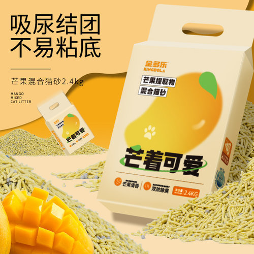金多乐猫砂混合沙豆腐砂除臭几近无尘芒果满10公斤20省包邮实惠装 - 封面