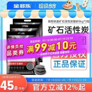 包邮 路斯猫砂钠基矿石活性炭猫沙吸水结团8kg3包猫咪用品 官方授权