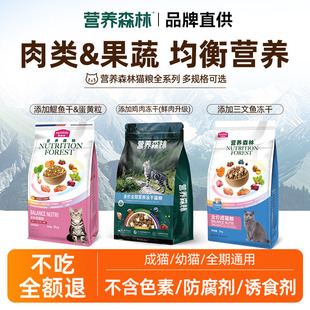 猫粮麦富迪营养森林成幼猫粮营养4-20斤实惠装旗舰店官方正品猫饭