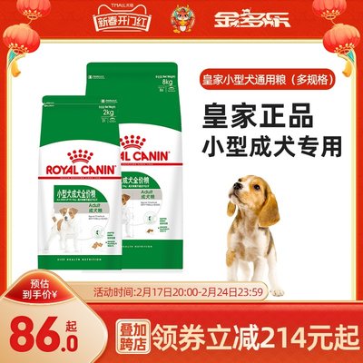 皇家狗粮PR27小型犬成犬粮绝育MSA30泰迪贵宾专用全价通用狗主粮