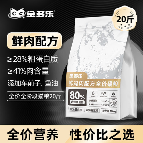 金多乐全价猫粮10kg爱心流浪
