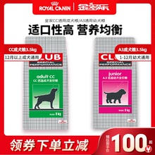 皇家狗粮A3/CC官方幼犬成犬粮小型泰迪中大型犬宠物通用型旗舰店