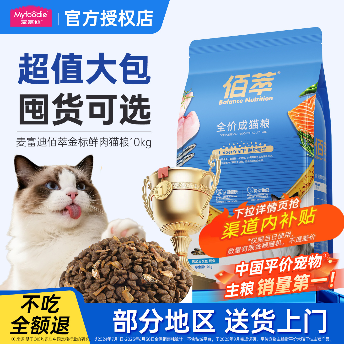 麦富迪旗下凯滋特佰萃猫粮8/10kg成猫主粮幼猫粮官方正品旗舰店