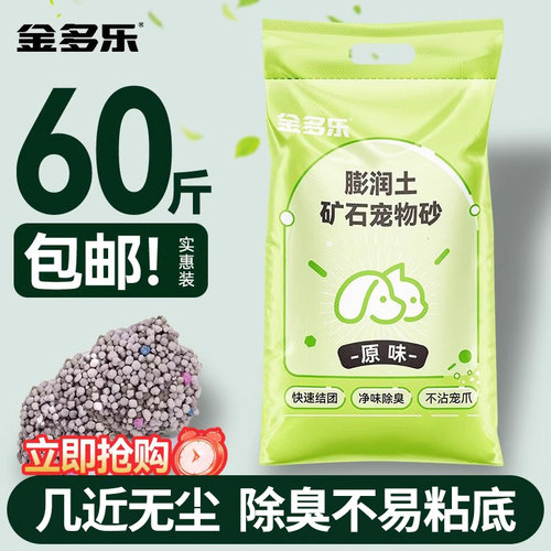 大包实惠猫砂膨润土囤货批发之选
