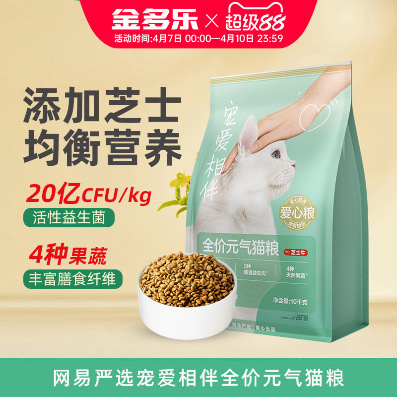 网易严选猫粮20斤实惠装2kg可选正品全价成幼猫流浪猫粮官方授权