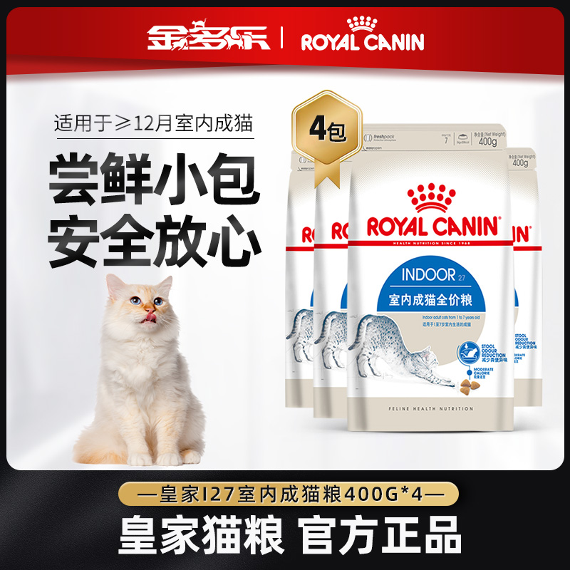 皇家去毛球400g美短公斤成猫粮